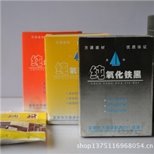 供应氧化铁红粉氧化铁黑粉氧化铁黄粉黄纳粉黑纳粉