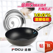 郏县炊具厂家直销韩国钻技微烟不粘炒锅《复底聚能》