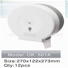 501B大卷纸架/厕所纸架/防水大大卷纸架/塑料大卷纸盒/挂墙纸巾架