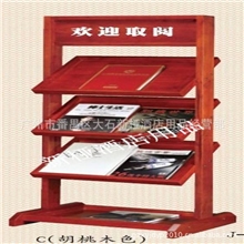 书报架资料架实木资料架书报架商务报纸架厂家直销