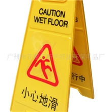 酒店用品-双面告示牌-I-053