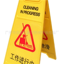 酒店用品-双面告示牌-I-054