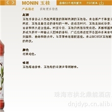 MONIN莫林糖浆中国总代理咖啡豆西餐咖啡原材料酒吧设备