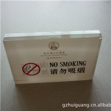 大量供应请勿在床上吸烟牌厂家直销质量保证价格更低