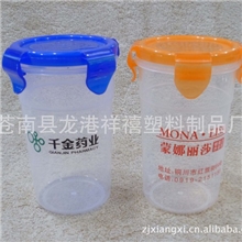 厂家直销：圆形塑料杯密封杯广告杯透明杯旅行杯