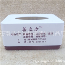 热销：长方形纸巾盒广告纸巾盒塑料纸巾盒可定制各种颜色价优