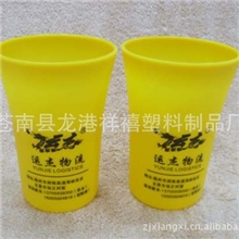 厂家直销：塑料杯喇叭杯广告礼品杯口杯啤酒杯可订制LOGO