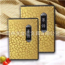 【精装菜谱】酒店菜单本插页酒水单高档皮面换页菜谱本