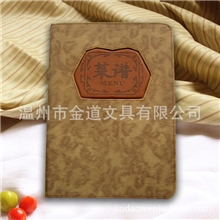 【精装菜谱】JD-825A菜单插页酒水单高档皮面换页菜谱