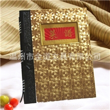 【精装菜谱】JD-603A-1菜单插页酒水单高档皮面换页菜谱