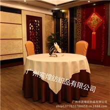 双层经典酒店台布、星级酒店桌布、专业定做零售批发