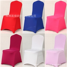 婚庆弹力椅套宴会椅套加厚万能椅子套酒店椅子套宴会布草