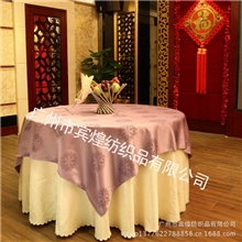 紫色高档涤纶提花台布桌布椅套时尚高贵宴会桌布