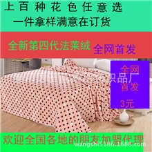 床上用品批发部法兰绒毛毯珊瑚绒毛毯秋冬新品绒毯|儿童毯子