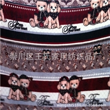 王氏家纺床上用品法兰绒珊瑚绒法莱绒含泪批发价