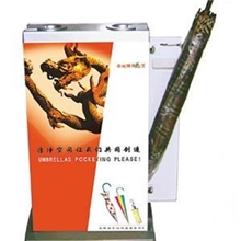 自动伞套机、自动套伞机、自动伞袋机