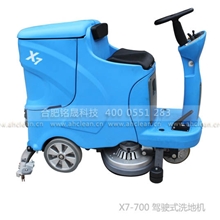 X7-850驾驶式自动洗地机