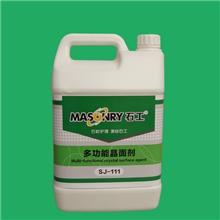 SJ-111多功能晶面剂人造石晶面保养剂石英石晶面养护剂