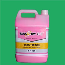 SJ-101石工牌大理石纳米晶面剂