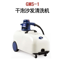 高美干泡沙发清洗机GMS-1