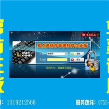 公司直销易点进销存管理系统企业版，提供免费试用版