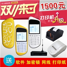 无线点菜宝点菜宝点菜点菜机套餐赠送正版餐饮软件易学易懂