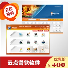 点菜宝餐饮软件易学易用无线点菜器专用点餐软件功能齐全