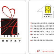 感应VIP\IC卡、射频IC卡、M1卡、酒店门卡、感应IC卡应刷(图)