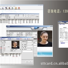 热敏卡会员软件软件、会员储值软件、可视卡会员软件开发\定制