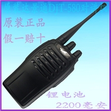 达景通DJT-580对讲机锂电2200毫安适合酒店/KTV/宾馆