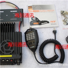 特易通车台TH-9000车台45瓦发射高功率400-490全频段