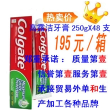 批发香港进口高露洁牙膏250g清爽薄荷水晶48支