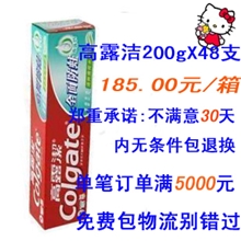 批发高露洁牙膏200g全面防蛀清爽薄荷48支/箱