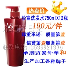 批发沙宣洗发水垂坠质感洗发露750MLX12进商超供应日化