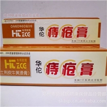 痔疮膏华佗痔疮膏膏剂专用软膏批发好产品好效果混批代发