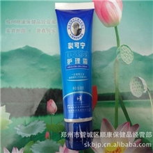 裂可宁手足冻裂护理霜新喜乐防冻防裂升级配方护手霜批发