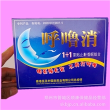 呼噜消呼噜停鼾立停打呼噜改善睡眠轻松止鼾茶