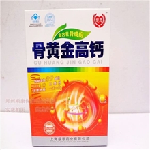【骨黄金高钙片】添加壮骨成份水果味口感好天然钙片钙片批发