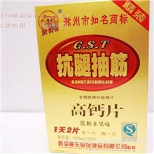 高钙片钙片100片抗腿抽筋钙咀嚼片低糖水果味精装混批发代发