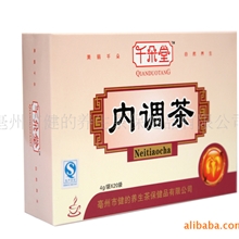 供应内调茶袋泡茶保健茶诚招代理商