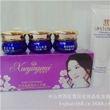 雪孆美水活盈透美白三件套美白日晚霜美白珍珠霜美白保湿洁面乳