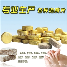本草养生浴足片足浴片