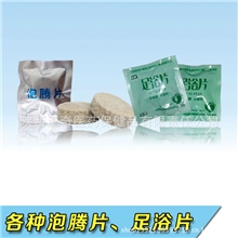 泡足片足浴泡腾片供应批发泡脚泡腾片中药泡腾片加工厂家