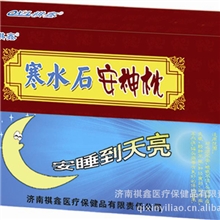 寒水石安神枕保健安神药香安眠增加睡眠质量促进血液循环