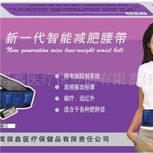 智能减肥腰带单排刺激腹部深层脂肪加速分解震动燃脂