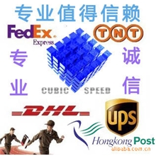 国际快递香水指甲油化妆品发往全球的快递深圳义乌收货