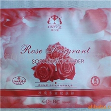 供应茵莎黛玫瑰香薰保湿修护面膜粉