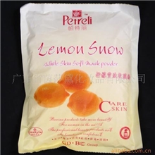 供应帕特丽柠檬雪肤消炎清痘软膜粉