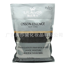 厂价直销丽岚黛丝肌肤柔嫩骨胶原弹力收紧软膜粉面膜粉