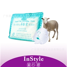 供应羊胎素当归软膜粉当归淡斑面膜粉美白祛斑补水去黄紧肤